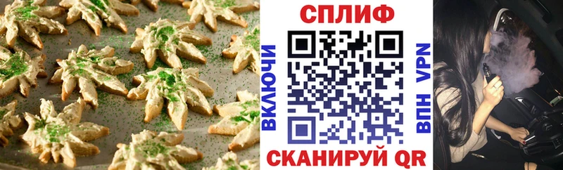 Купить Плавск Печенье с ТГК марихуана