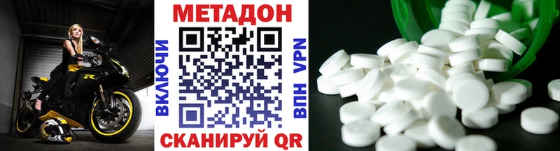 Купить где  Плавск  Метадон кристалл 